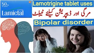 Lamictal 25 mg uses in urdu  Lamotrigine uses  Lamotrigine 100 mg tablet in urdu  lamotrigine [upl. by Nedmac601]