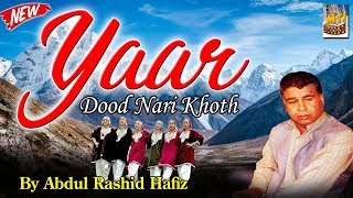 Yaar Dood Nari Khoth By AbRashid Hafiz [upl. by Morten]