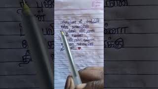 Pangavarna nee pachakili song written lyrics [upl. by Allisurd683]