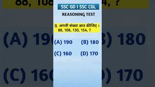 Reasoning test for ssc cgl exam [upl. by Felic702]