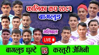 Baglung Ghumte vs kasturi club  kalika cup 2081 volleyball match [upl. by Erreipnaej]