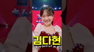 김다현  Kim DaHyun  한일가왕전 [upl. by Iknarf]