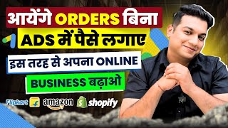 आएंगे ORDERS बिना ADS में पैसे लगाए  Grow Your Business on Amazon Flipkart Meesho amp Shopify [upl. by Serena]