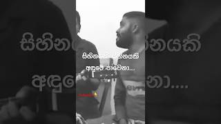 Liyathambara song 😮athmaliyanage singing sinhalasongs [upl. by Pilloff]