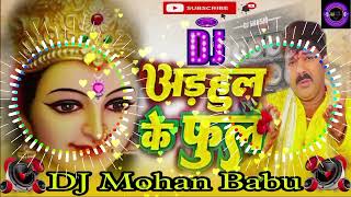 DjMohanBabu VideoअडहुलकेफुलPawanSinghShivaniSinghAdahulKePhoolBhojpuriNewDevi [upl. by Akemaj640]