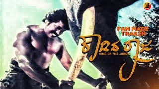 Kaadina Raaja King Of The JungleTarzanFan made trailerKannadatiger Prabhakar [upl. by Maleen82]