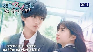 Our Secret Diary Hindi Dubbed Episode 1  Japanese Movie Hindi Dubbed [upl. by Notirb]