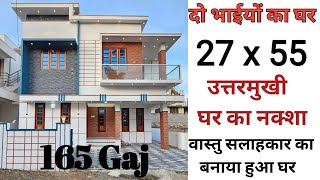 165 gaj house design ll 27x55 house design ll duplex house design ll car parking [upl. by Thisbee922]