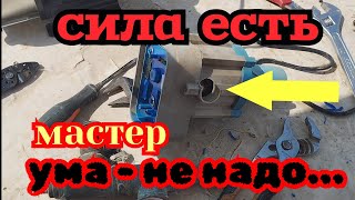 Нену вы сварщика вызывали или сантехника [upl. by Ihcego]