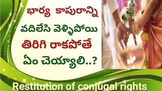 Restitution of conjugal rights section 9 The Hindu Marriage Act 1955 in telugu [upl. by Munster410]