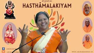 Hasthamalakiyam Class 2 Revision [upl. by Ahsea]