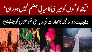 Diljit Dosanjh Challenges Indian States Over Alcohol Ban [upl. by Esdras]