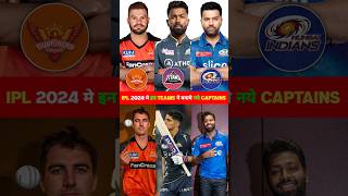 IPL 2024 मे इन TEAMS ने बनाये नये Captains🥺😔 cricket ipl ipl2024 hardikpandya rohitsharma [upl. by Esinereb403]