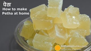 Petha Sweet Recipe  पेठा बनाने की विधि   Agra Ka Petha Recipe [upl. by Honorine250]