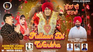 Fullaan Di Warkha  Singer Ashwani Verma Manju Maan  Dhan Dhan 108 Sant Baba Ghara Das Ji  2024 [upl. by Surdna]