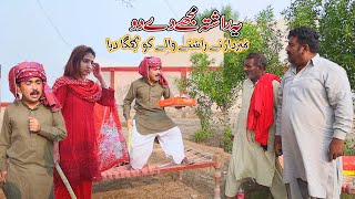 Rishta Mujhe Do Number Daar Chamkila Moon Mukho Helmet Rockit Saraiki Darama Comedy Video 2023 [upl. by Olegnaid]