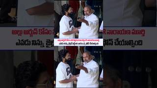 Alluarjun R Narayanamurthi Emotional visuals At Alluarjun House  Alluarjun Live  SSP TV [upl. by Nerti]