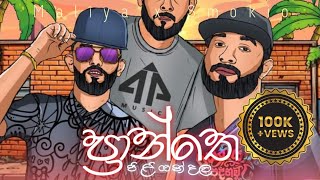 Maliya x Smokio PRANTE ප්‍රාන්තෙ Official Video Padanama x DopeGang Official Music [upl. by Adnilre164]