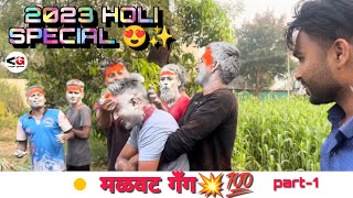 Malvat gang 💯🔥 holi special part 1 rang panchami 🎨holi holispecial rangpanchami [upl. by Garnes591]