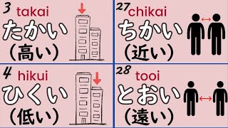 Complete 200 Japanese Adjectives You Must Know in 1 Hour [upl. by Melli123]