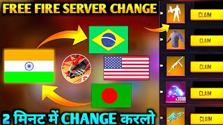 How To Change Server in Free Fire 2024  Free Fire Server Change  Dusre Server Me Kaise Karen [upl. by Fabyola]