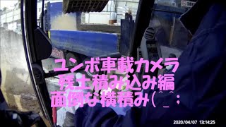 ユンボ車載カメラ レッドブル残土積み込み編 面倒な横積み（ ； [upl. by Aitnuahs]