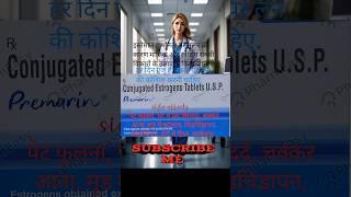 Premarin tablets uses and sideeffects health tips healthtipsshortsvideos [upl. by Nauqram946]