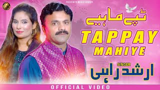 Tappay Mahiye  Arshad Rahi  New Saraiki Officail Video 2024 [upl. by Athallia]