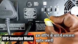 Microtek Inverter HB1275 UpsInverter Switch ये क्या है इसको समजना जरूरी [upl. by Nyletac]