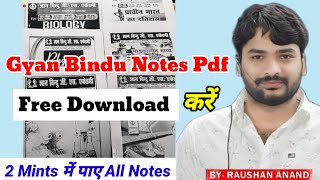 Gyan Bindu class notes pdf free download  Gyan Bindu notes pdf free download 2024 Gyanbindunotes [upl. by Mandych526]