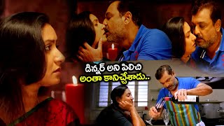 డిన్నర్ అని పిలిచి అంతా కానిచ్చేశాడు Naresh amp Aamani Romantic Scenes  Telugu Movies Romantic scene [upl. by Vanny]