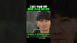 드림즈 우승을 위한 베테랑 선수들 영입완료 스토브리그 드라마 [upl. by Akahs701]