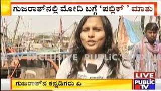 Gujarat Kannadigas Speak About Upcoming Elections Difficulties Faced After Note Ban amp GST [upl. by Kciredec]