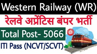 Western Railway apprentice vacancy 2024  WR apprentice vacancy 2024  Railway apprentice 2024 [upl. by Bremser878]