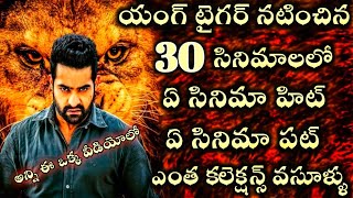 ntr 30 movies prasthanam [upl. by Orodisi]