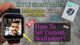 id116 Plus Fitpro Smartwatch Change Wallpaper Malayalam  വാൾപേപ്പർ മാറ്റുക മലയാളം [upl. by Uchida]