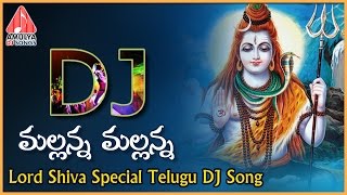 Lord Shiva Special Telugu Devotional Folk Songs  Mallanna Mallanna DJ Song  Amulya Dj Songs [upl. by Okimuy]