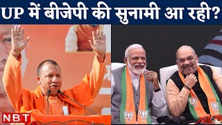 UP Exit Polls 2022  India Today Axis My India जता रहा BJP को बहुमत की संभावना [upl. by Combe704]