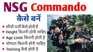 NSG Commando कैसे बनें  How to become a NSG Commando  NSG Commando Kaise bane  Black Commando [upl. by Leaj]