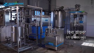 Mini Dairy Plant  Without Boiler [upl. by Hylton]