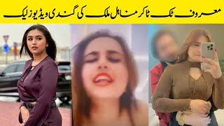 TikTok Star Minahil Malik ki Nazeba video viral  Zohaib Mansha [upl. by Akimas592]