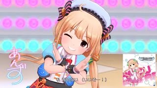 「デレステ」あんずのうた Game ver 双葉杏 SSR [upl. by Annaul]