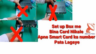 How to know my setup box smart card number without removing card [upl. by Birgit353]