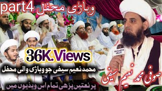 Wakeel Sarkar Saifi Mehfil Vehari 2023 Naat By new Muhammad Naeem Saifi [upl. by Asirehc]