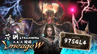 天堂W｜饅頭 STEAMING｜網路LAG原來是家人再GANK，亞丁城落幕後續該何去何從 實況大使代碼：『 97SGL4 』리니지w 天堂W リネージュw 潘朵拉07 266 [upl. by Ellivro]