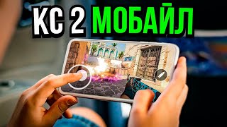 CS Mobile Вышла [upl. by Yeslek]