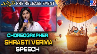 Choreographer Shrasti Verma speech at Manamey prerelease event  Sharwanand  Krithi ShettyTV9 [upl. by Einra]