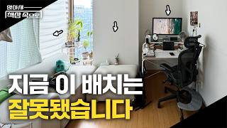 통 창과 튀어나온 벽까지 활용한 홈오피스 꾸미기  앉아서책상속으로 ep04 [upl. by Carlene]