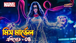 Ms Marvel Episode 4 Explained In Bangla  The BongWood [upl. by Dinsdale]