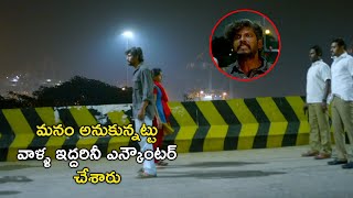 మనం అనుకున్నట్టు వాళ్ళ ఇద్దరినీ ఎన్కౌంటర్  Senapathi Movie Scenes  Samuthirakani [upl. by Ranip]